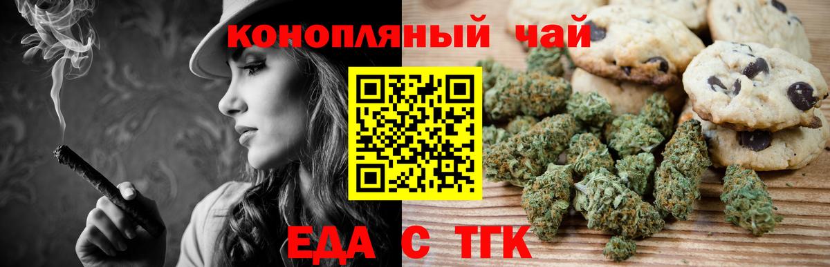 Бугуруслан  Cannafood марихуана  Вход с VPN 
