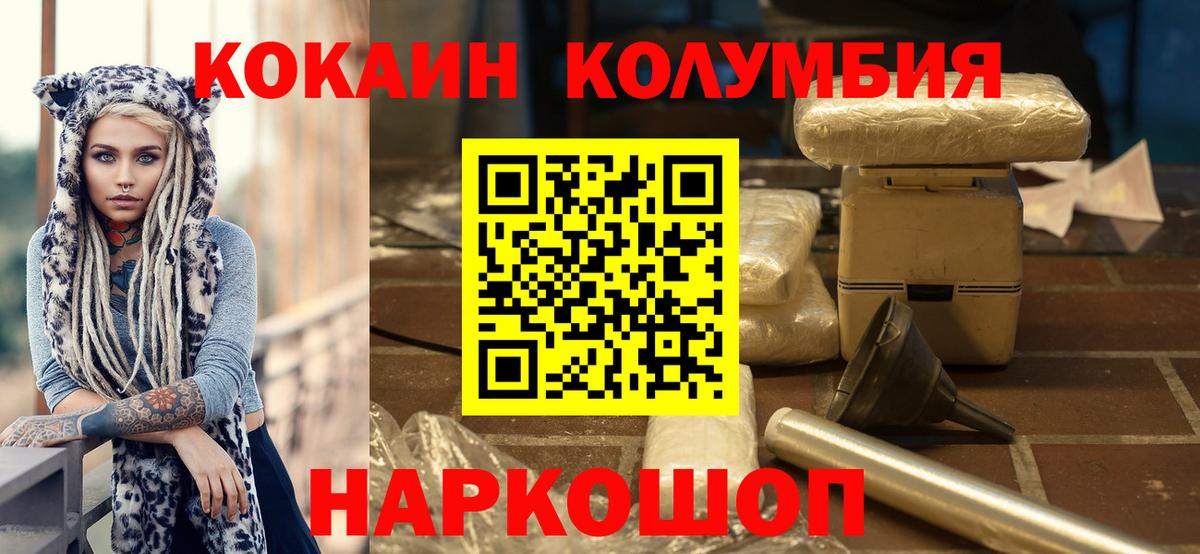 COCAIN Боливия Бугуруслан