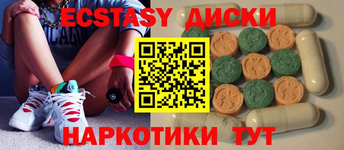 Бугуруслан  Ecstasy 280мг  ЭКСТАЗИ  Экстази TESLA  Вход с VPN 