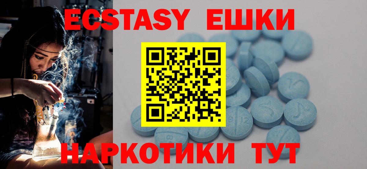 Ecstasy 99% Бугуруслан