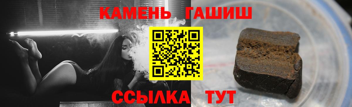 ГАШ 40% ТГК  Гашиш индика сатива  Вход с VPN  Бугуруслан 