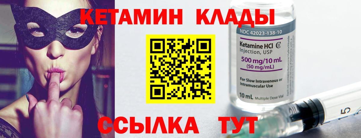 КЕТАМИН VHQ  Вход с VPN  мориарти формула  Бугуруслан 