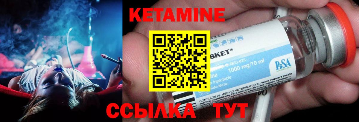 КЕТАМИН VHQ Бугуруслан