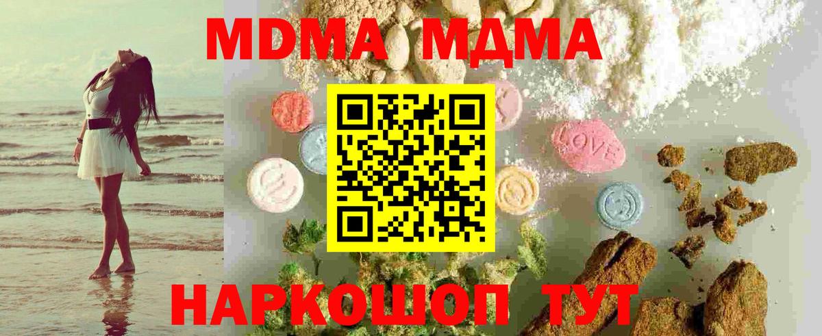 MDMA crystal  МДМА кристаллы  Вход с VPN  Бугуруслан 