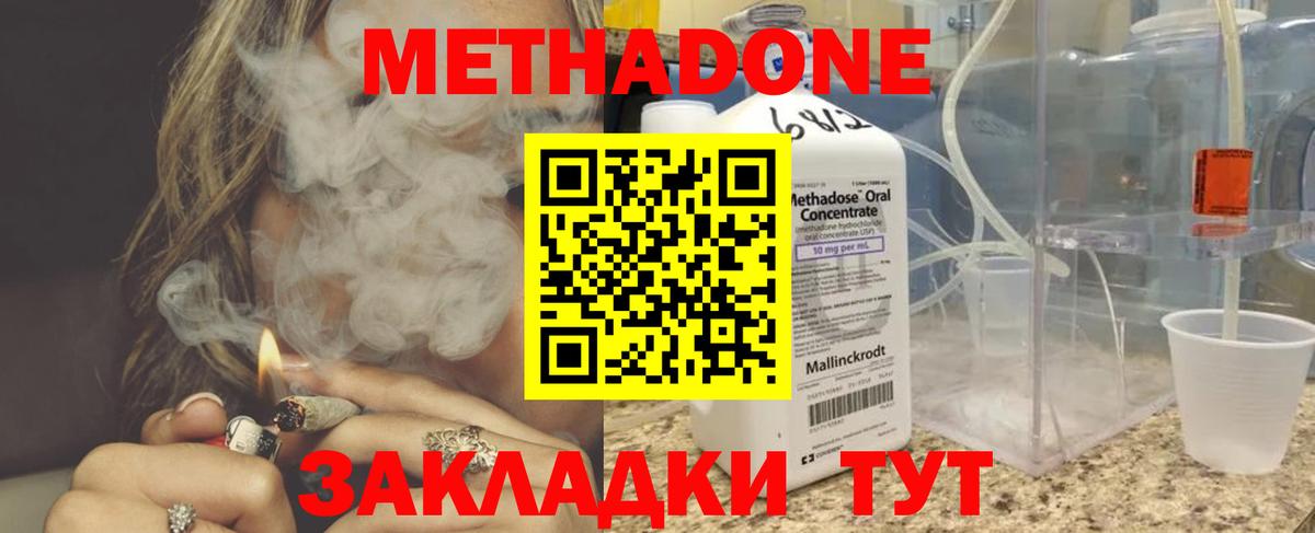 Бугуруслан  МЕТАДОН мёд  Вход с VPN 