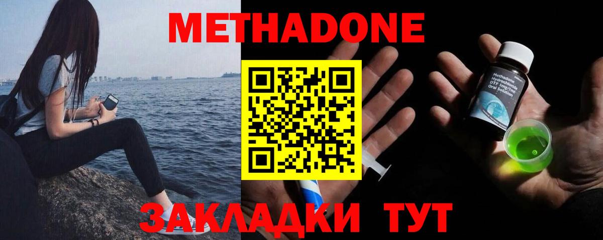 Метадон VHQ Бугуруслан