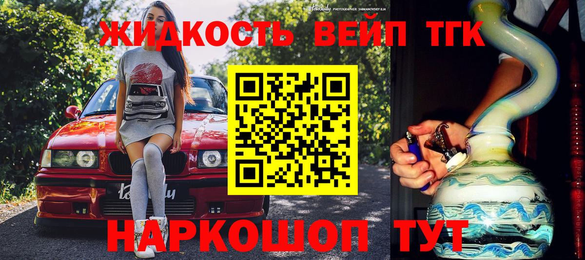 ТГК THC oil Бугуруслан